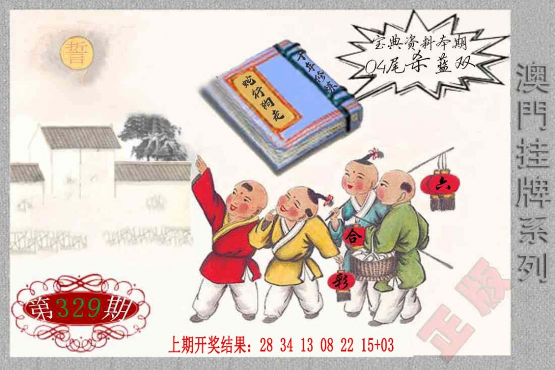 329期挂牌系列F[图]