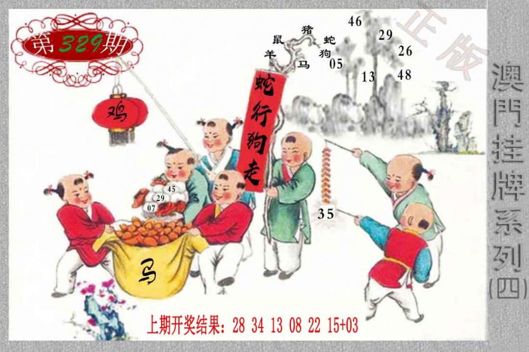 329期挂牌系列D[图]