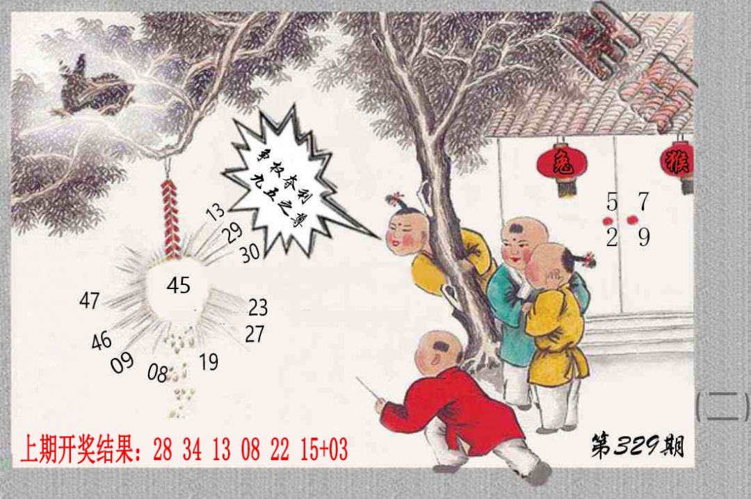 329期挂牌系列B[图]
