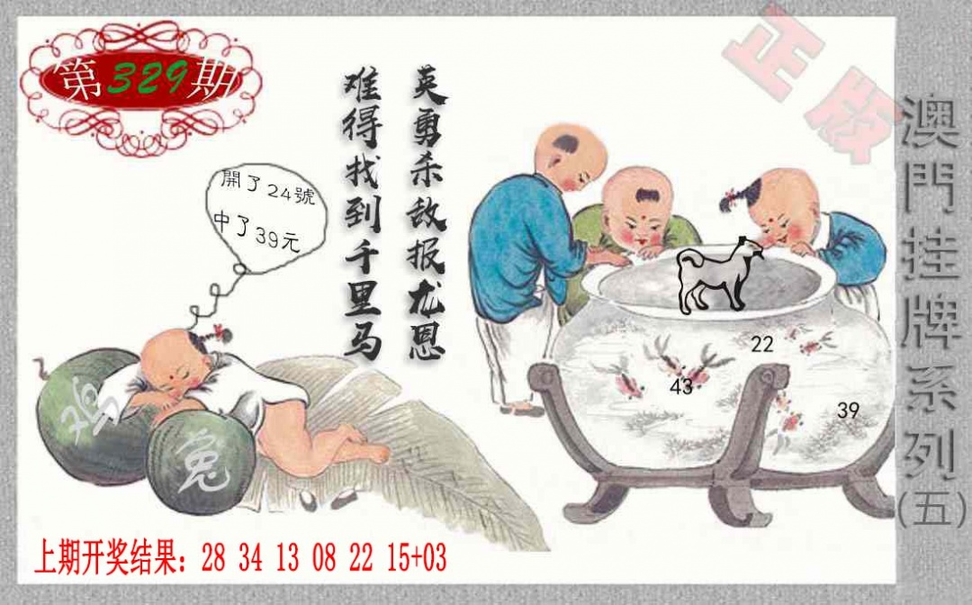 329期挂牌系列E[图]