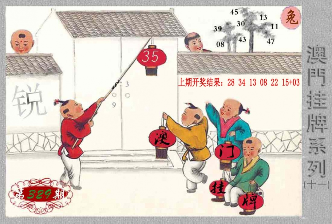 329期挂牌系列K[图]