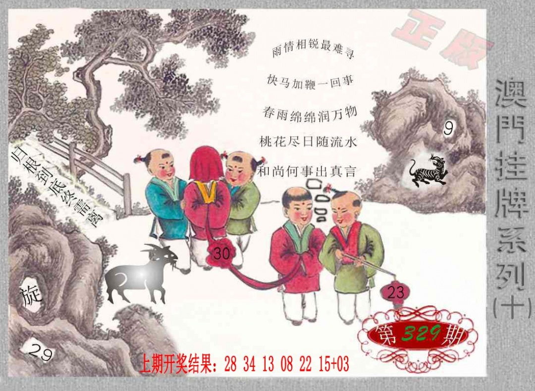 329期挂牌系列J[图]