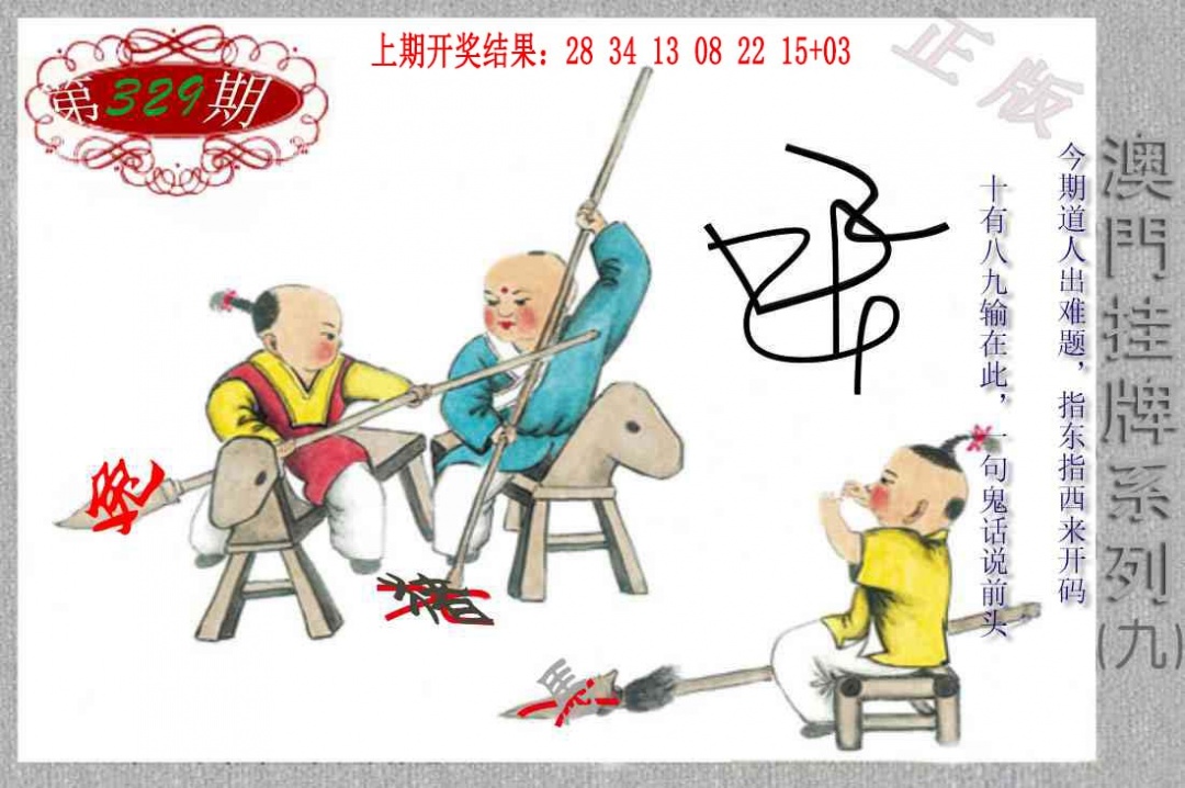 329期挂牌系列I[图]
